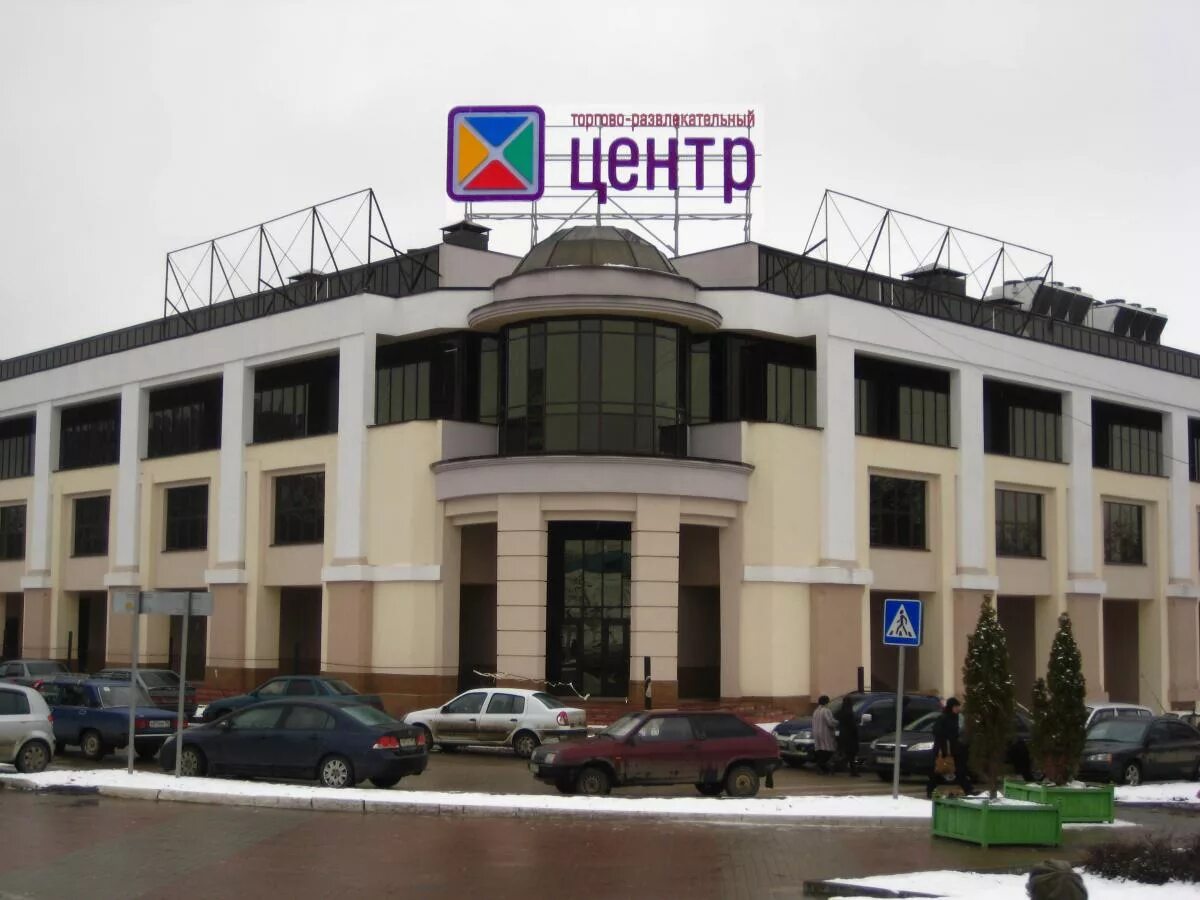 Тц центр дмитров. Торговый центр дмитров загорская 22. центр, дмитров, загорская улица, 22. центр центр дмитров. ул загорская 22 г дмитров.