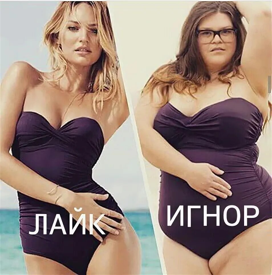 Игнор моде. Лайк игнор. лайк игнор картинки. твоя девушка лайк игнор.