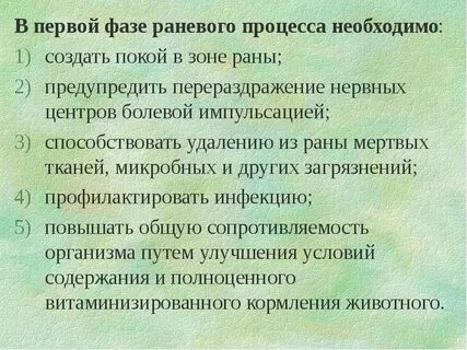 Раны хирургия лекция