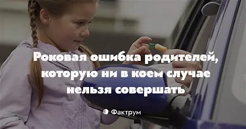 Не его ребенок роковая ошибка