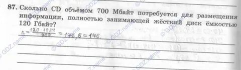 Cd сколько объем