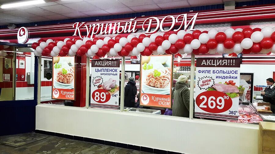 куриный дом сайт. магазин куриный дом. куриный магазин. сеть магазинов "куриный дом" в монино. сеть магазинов "куриный дом" , москва.