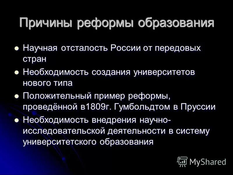 Какова причина реформы системы управления. Причины реформы среднего образования.