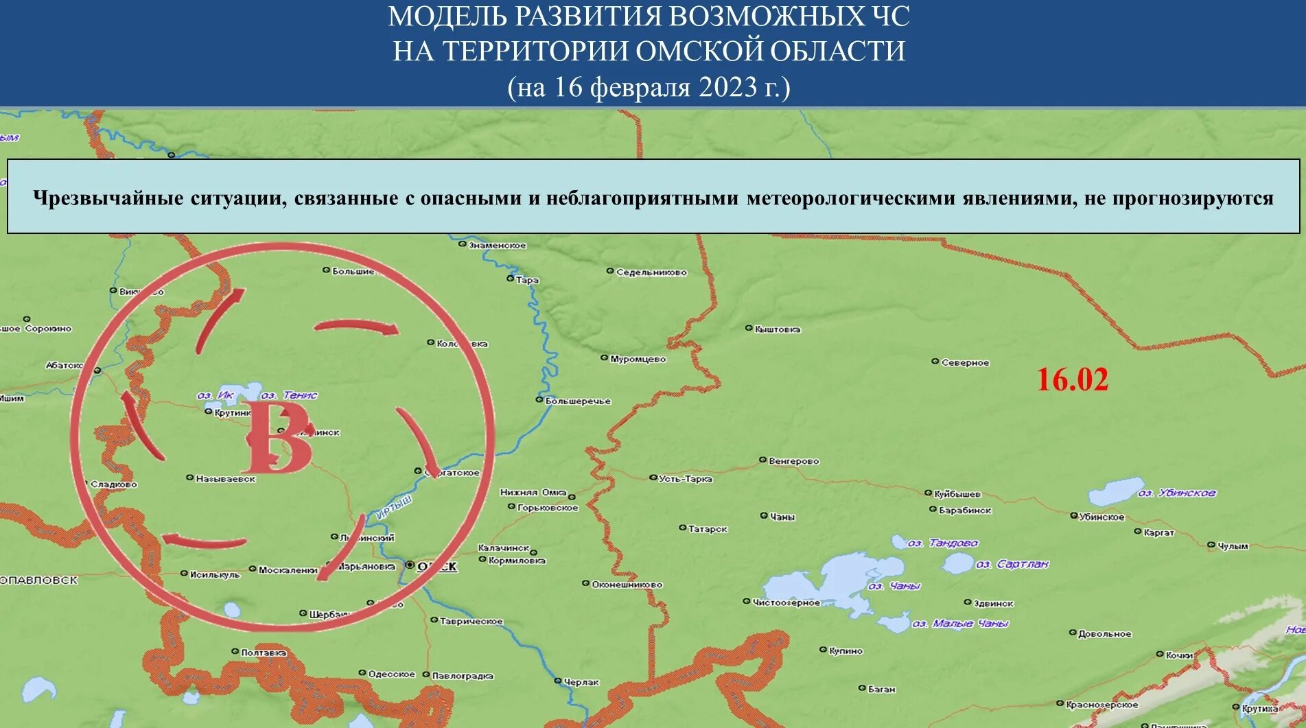 Карта метеорологических ЧС России. Прогноз возможных чрезвычайных ситуаций. ЧС возможные в Вологодской области. ЧС на нефтепроводе Омск. Погода омск иртышское угмс