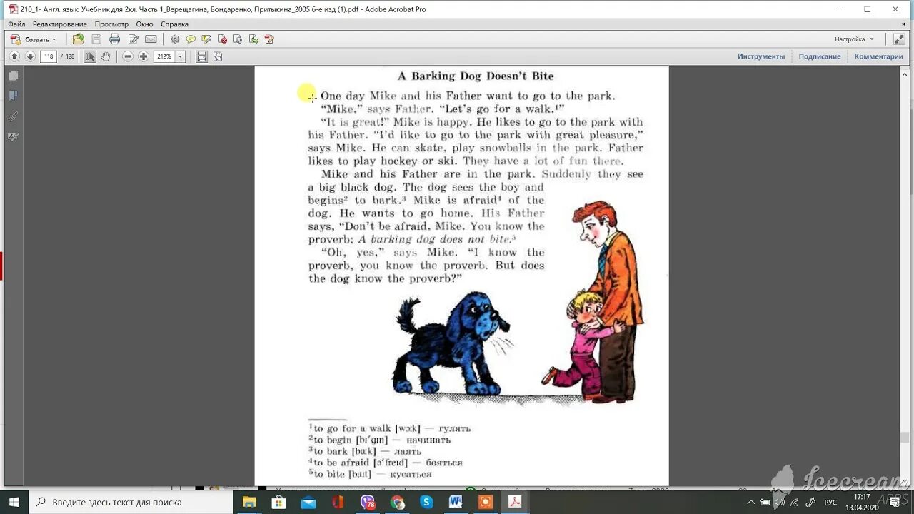 Alice has a big black dog перевод. A Barking Dog doesn't bite текст. A Barking Dog doesn't bite. Barking Dog bite. Barking Dogs seldom bite. Перевод.