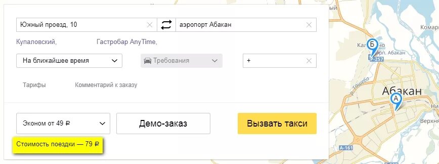 Погода в белгороде. Рп5 абакан аэропорт на 10 дней. Погода в абакане на завтра. Погода в белгороде. Погода в абакане на сегодня.