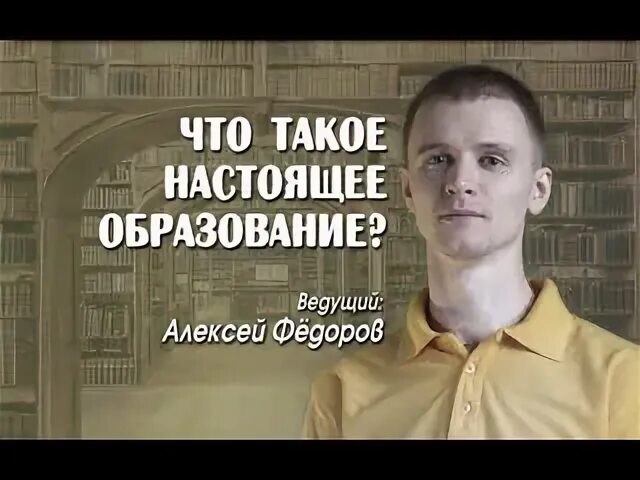 Учись настоящий