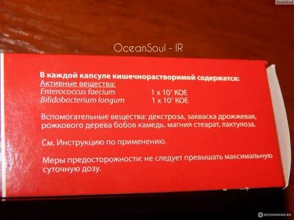 Как принимать бифиформ