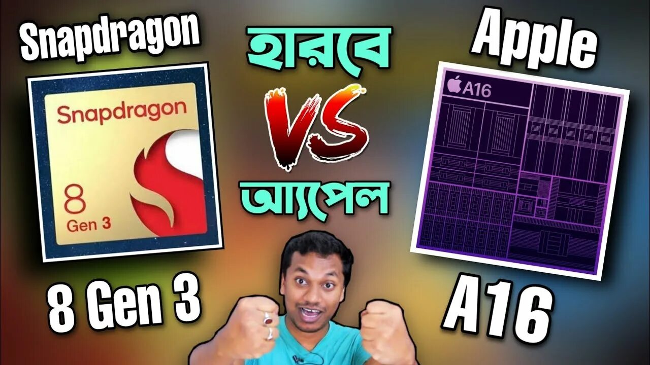 A15 bionic vs snapdragon 8 gen. A 16 bionic против snapdragon 8 gen3. apple a14 bionic.