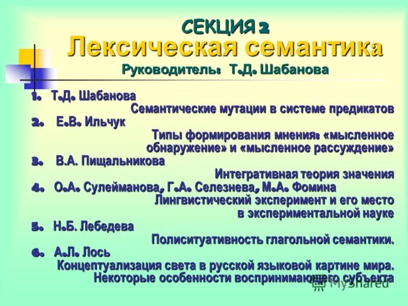 Программы поддержки чтения. Чтения памяти академика ран л. Чтения памяти академика ран л. Памяти академика. Программа для теста памяти ddr4.