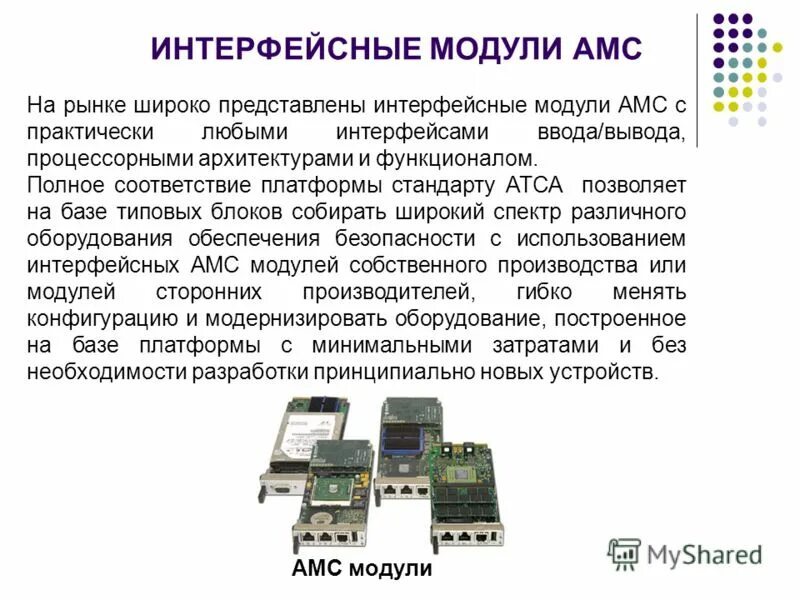 Интерфейсы ввода информации. Основные технические характеристики интерфейсов ввода/вывода. Типы модулей вывода. Интерфейсы ввода-вывода. Последовательный интерфейс rs-232c.