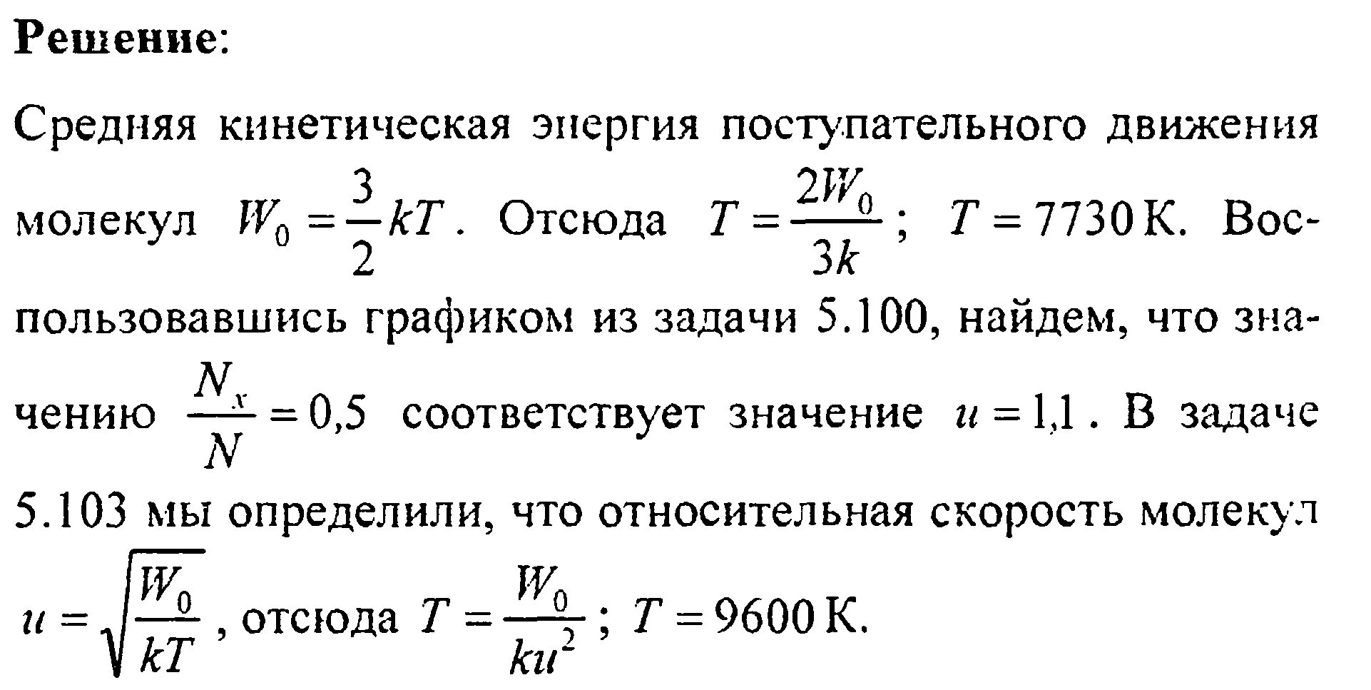 Энергия поступательного движения газа