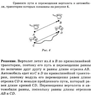 Сравнить пути