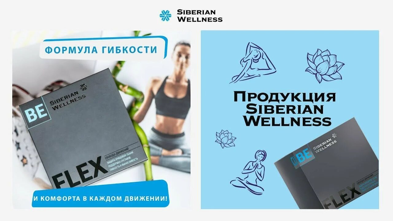 3d cube сибирское здоровье. 3д флекс куб сибирское здоровье. 3d flex cube для суставов сибирское здоровье. Д флекс. 3d flex cube.