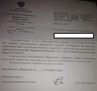 Письмо колокольцева