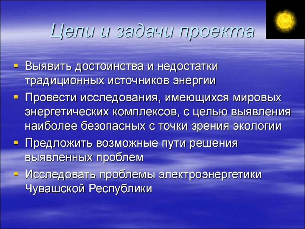 Ядерная энергетика достоинства и недостатки. Достоинства и недостатки источников энергии. Преимущества и недостатки источников энергии. Нетрадиционные источники энергии достоинства и недостатки. Достоинства и недостатки традиционных источников энергии.