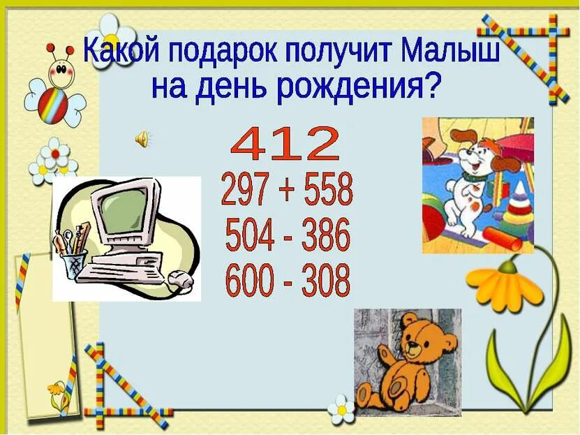 23767491 шайба (10*30*3). Виброкаток двухвальцовый vektor vrdr-600. Речь о трехзначных числах. Раковина улгран у 207. 600 308.