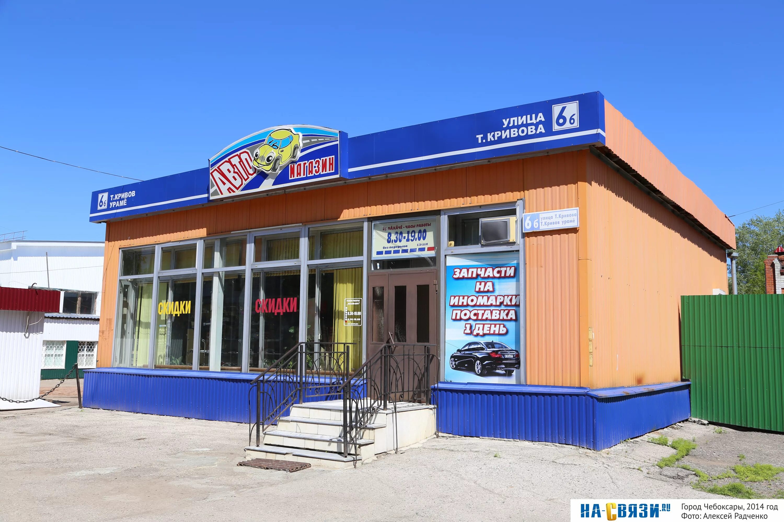 Автосалон с подержанными авто чебо. Запчасти на иномарки чебоксары. Иномарки чебоксары. Попутчик автосервис. Иномарки чебоксары.