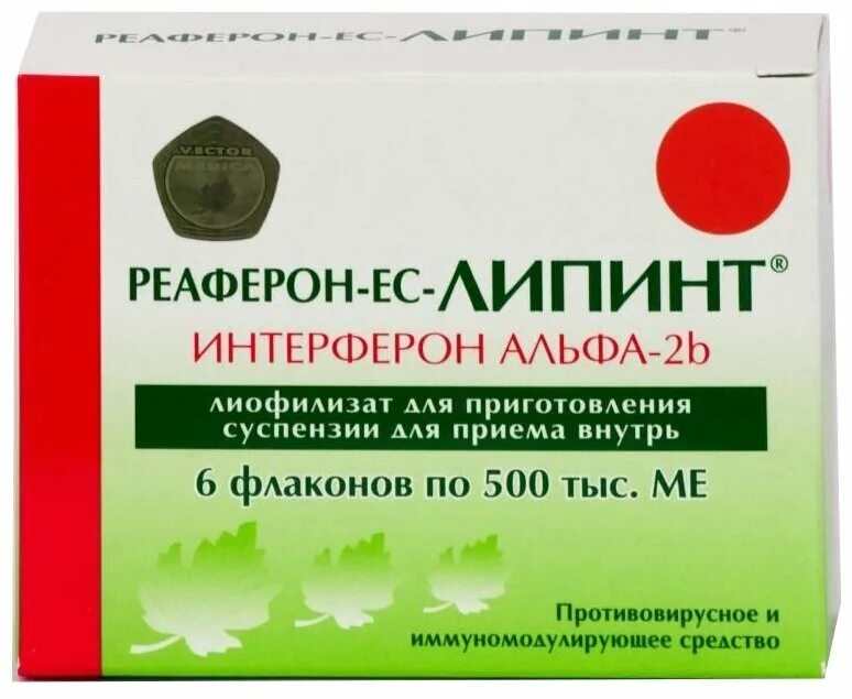 реаферон-липинт 250. реаферон-ес-липинт 250. реаферон-липинт 1000. реаферон суспензия. реаферон ес липинт 250000 для детей.