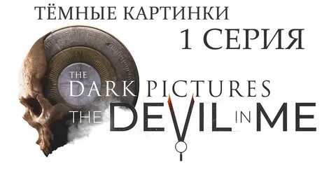 Me and the devil текст перевод