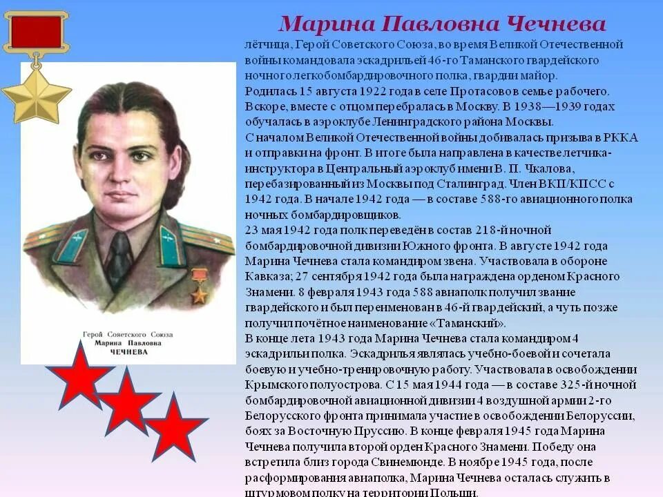 Найти информацию о подвигах великих героев россии. Подвиги героев советского Союза. Герои дагестанцы советского сою. Герои советского Союза Великой Отечественной войны.