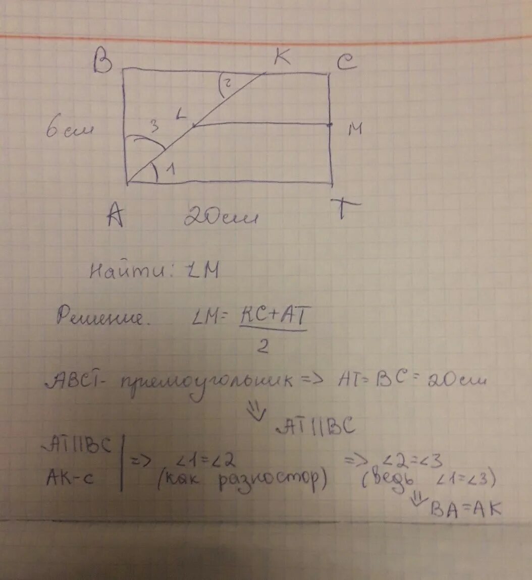 АВСД прямоугольник АК биссектриса угла а. АВСД прямоугольная трапеция АС биссектриса угла а. АВ - вс = 6 прямоугольник. АВСД прямоугольник АВ 4 угол в бета.