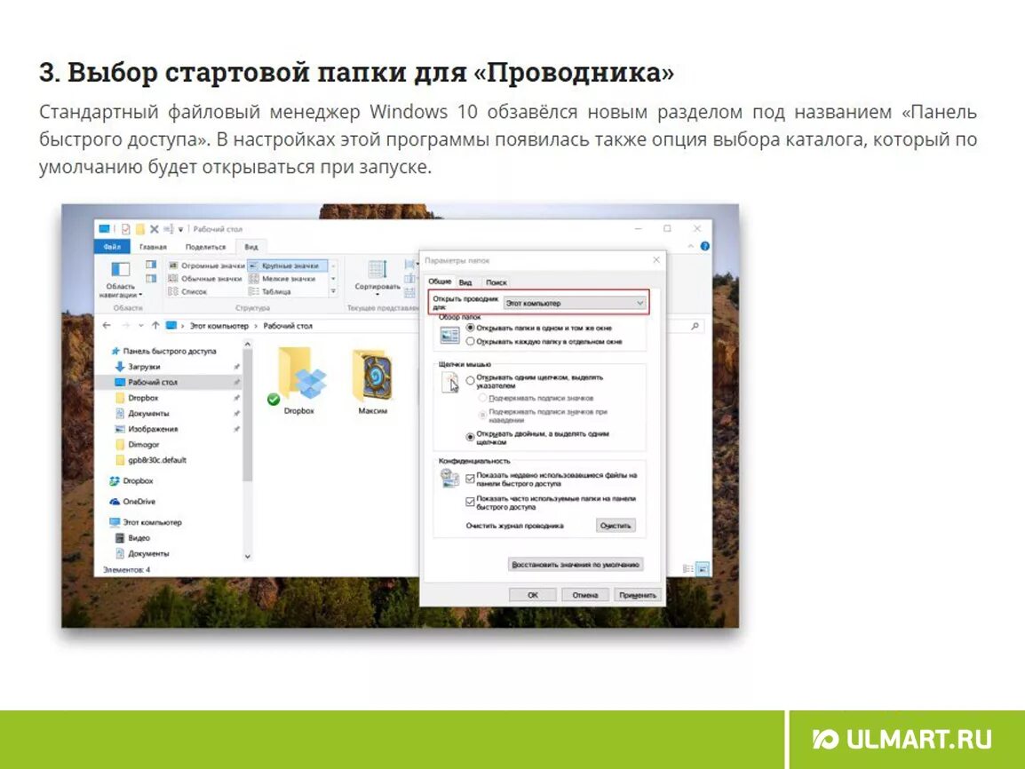 Как выбрать стартовую. Как выбрать стартовую
