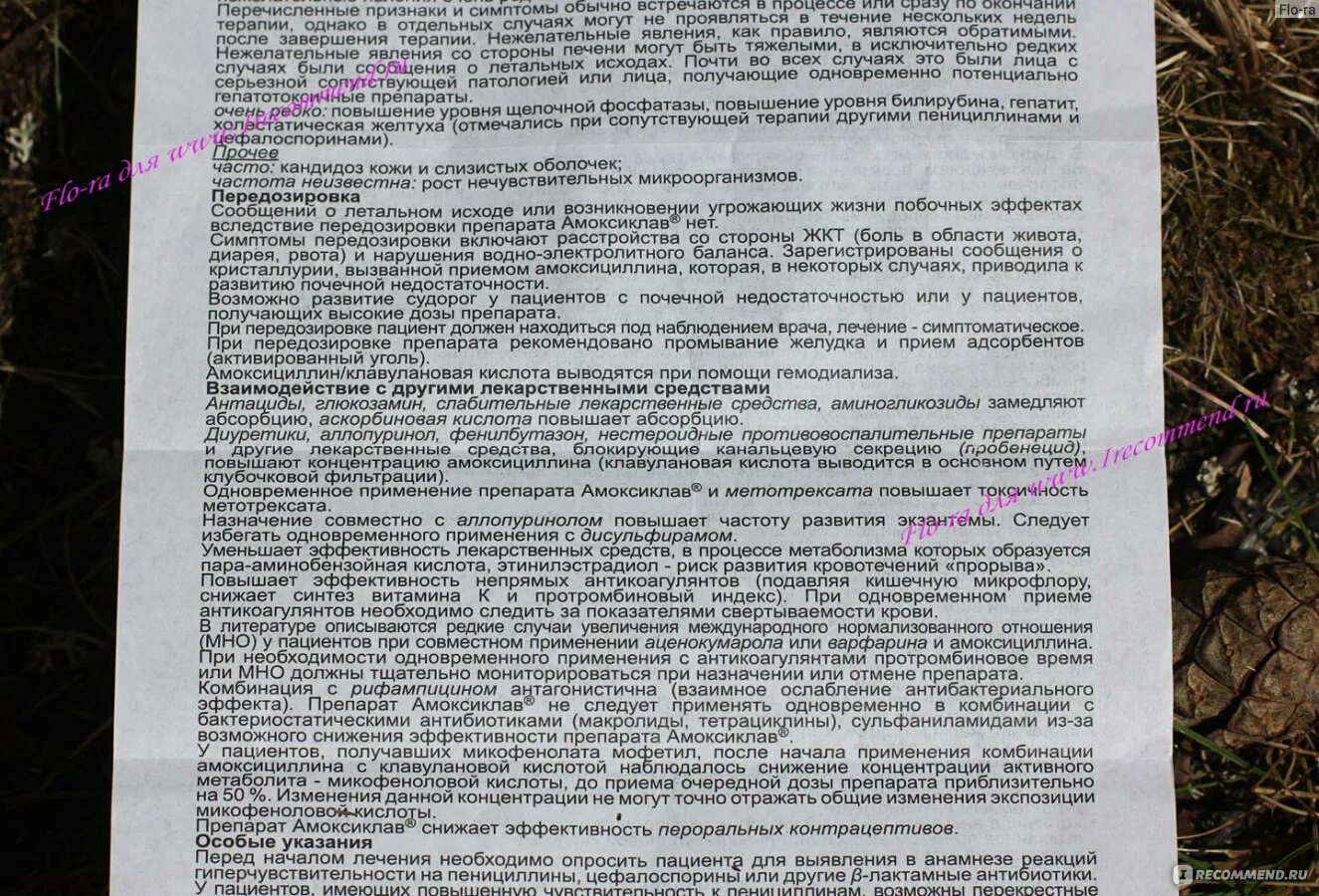 Амоксиклав 6 лет дозировка