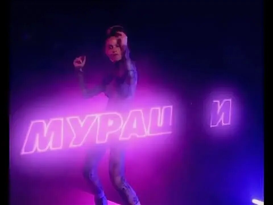 Глюкоза мурашки песня. Глюк'oza - мурашки. Глюкоза и little big. Песни глюкозы мурашки. Глюкоза мурашки клип.