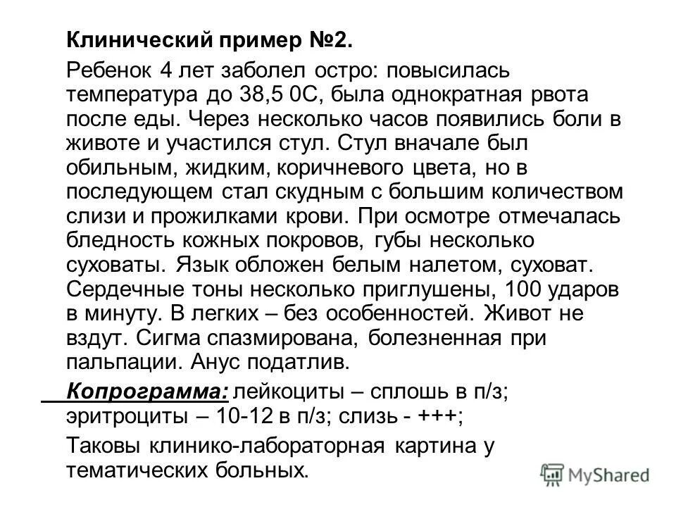 2 дня рвота без температуры. Рвота через 2 часа после еды у ребенка 2 года. после еды может повыситься температура. высокая температура и рвота у ребенка 5 лет. рвота через 2 часа после еды у взрослого причины.