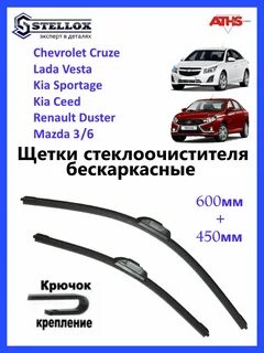 Какой размер дворников на весте