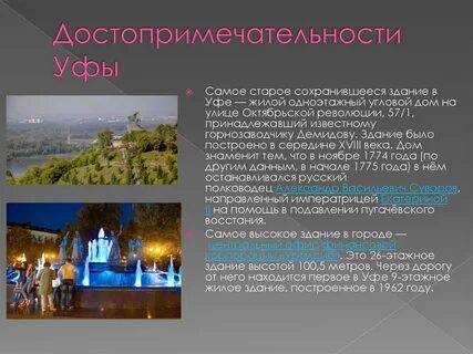 Достопримечательности города текст