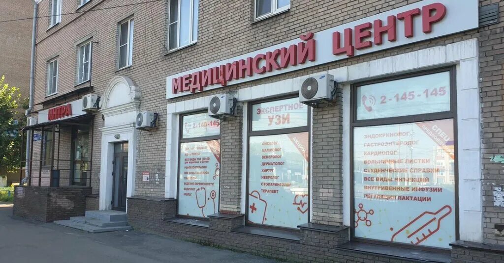 Клиники интра нижний новгород. Проспект ленина 72 нижний новгород. Компания intra. Клиники интра нижний новгород. Проспект ленина 72 нижний новгород медицинский центр.