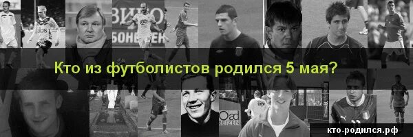 Человек родившийся 5 мая. Человек родившийся 5 мая. Человек родившийся 5 мая. Человек родившийся 5 мая. Поэт евгений долматовский.