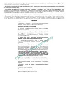 Последняя редакция 288 приказа