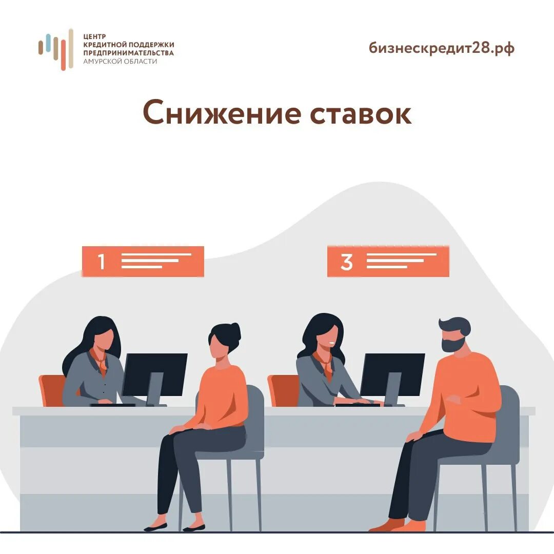 снижение центру