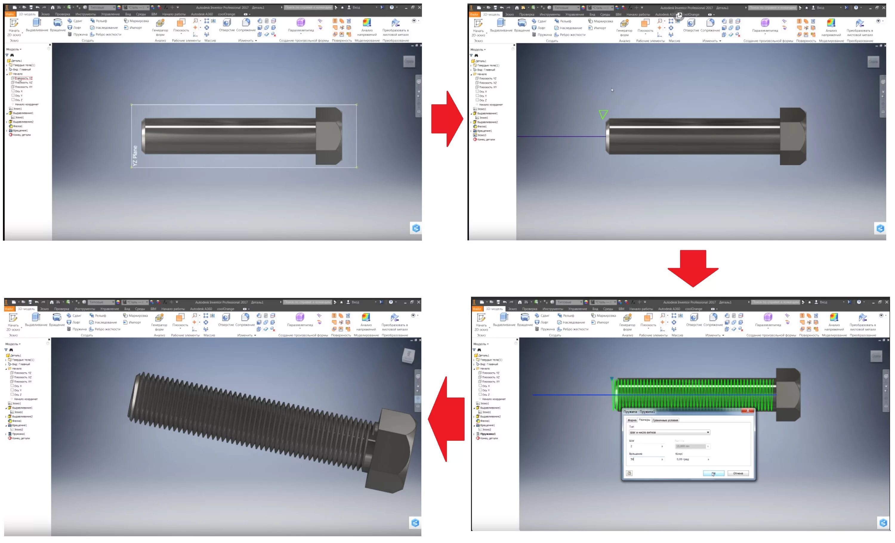 Отверстия инвентор. Моделирование резьбы autodesk inventor. inventor резьба для печати. autodesk inventor резьба. инвентор болт.