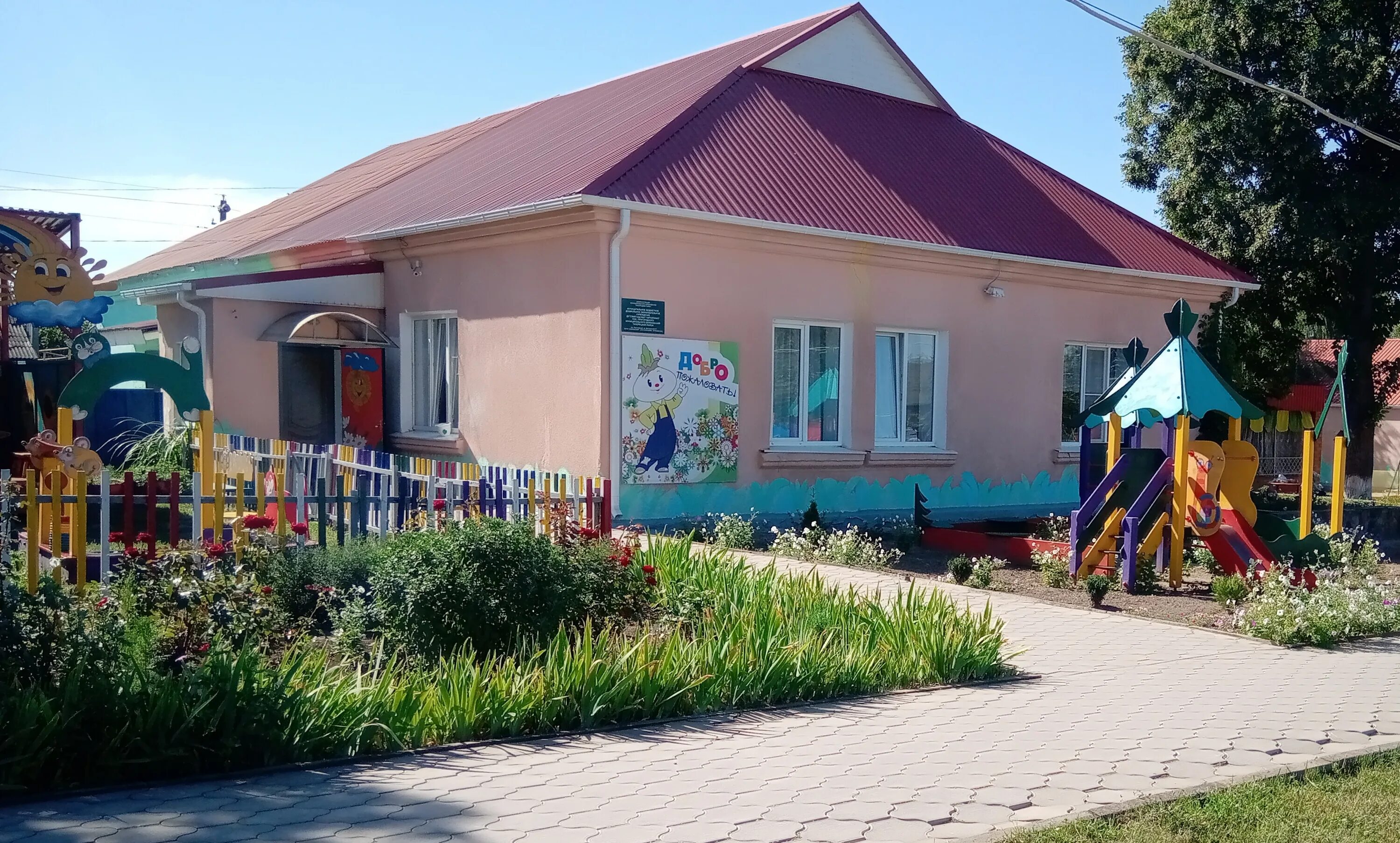 Тихорецк пос. Детский сад чиполлино евпатории. пос пригородный тихорецкий район. детский сад чиполлино. краснодарский край тихорецкий район детский 30.