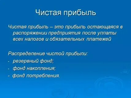 Когда день на прибыль пойдет в 2024