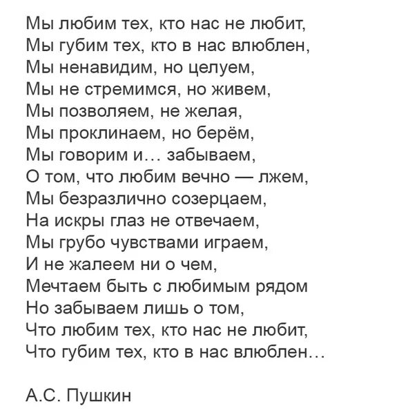 Стихи великолепный день. Великолепные стихи кумиру. Стихотворение величественны и просты слова. Стих про 33.