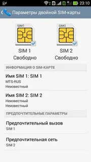 Привязка сим карты к телефону