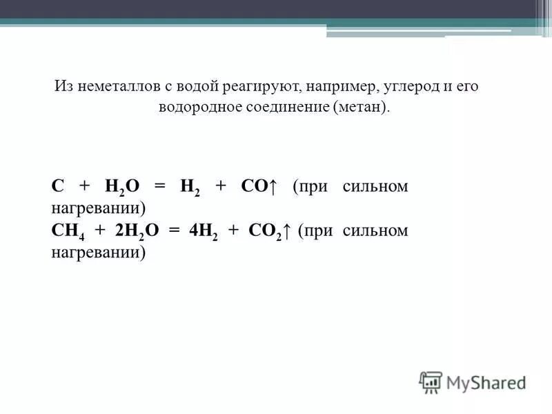 Кислотность летучих водородных соединений