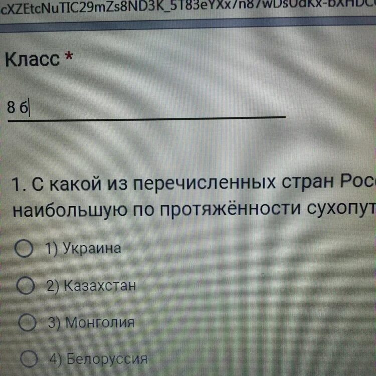 Какая из перечисленных линий имеет наибольшую протяженность. С какой из перечисленных стран Россия имеет сухопутную границу. С какой из перечисленных стран имеет сухопутную границу. Какое из перечисленных государств имеет сухопутную границу. Какое из перечисленных государств имеет сухопутную границу с Россией.