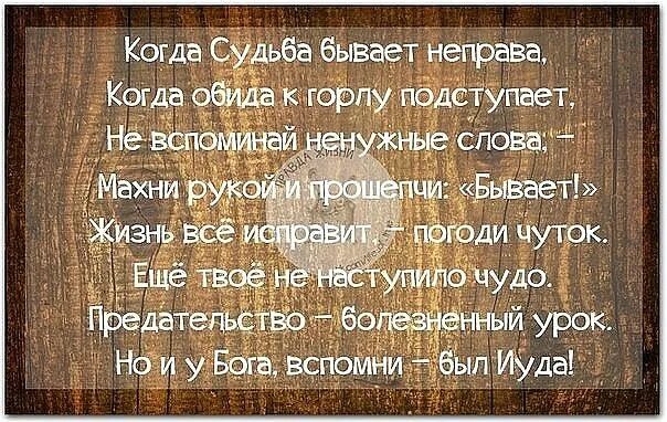 Уроки предательства. Фразы про предательство. Умные изречения о предательстве. Предательство семьи цитаты. Фразы о предательстве родных.