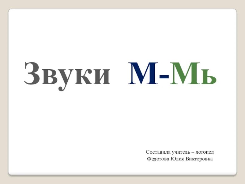 М4а1 с глушителем. Виброизоляция шумофф м2. Шумоизоляций ролс ройс. Шумоизоляция шумофф 2 мм. Левый ряд на трассе.