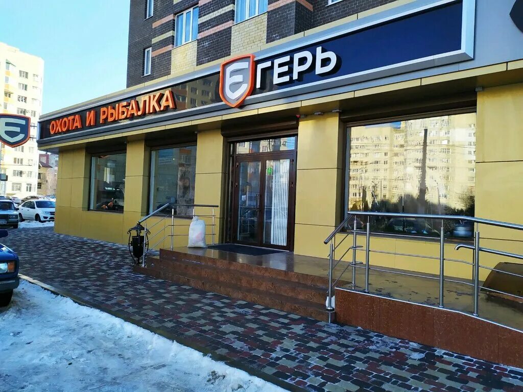 Оружейный магазин егерь нальчик. Оружейный магазин. Магазин охоты ставрополь. Оружейный магазин в ставрополе. Магазин охота.