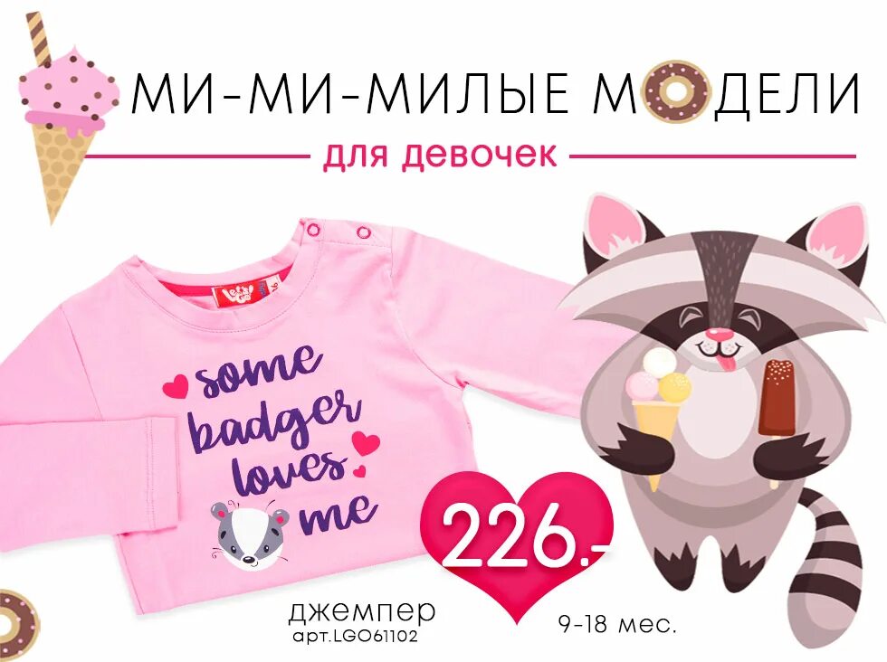 Хэппи веар магазин одежды. Хэппи интернет магазин. Хэппи трикотаж. HAPPYWEAR логотип. HAPPYWEAR интернет-магазин одежды.