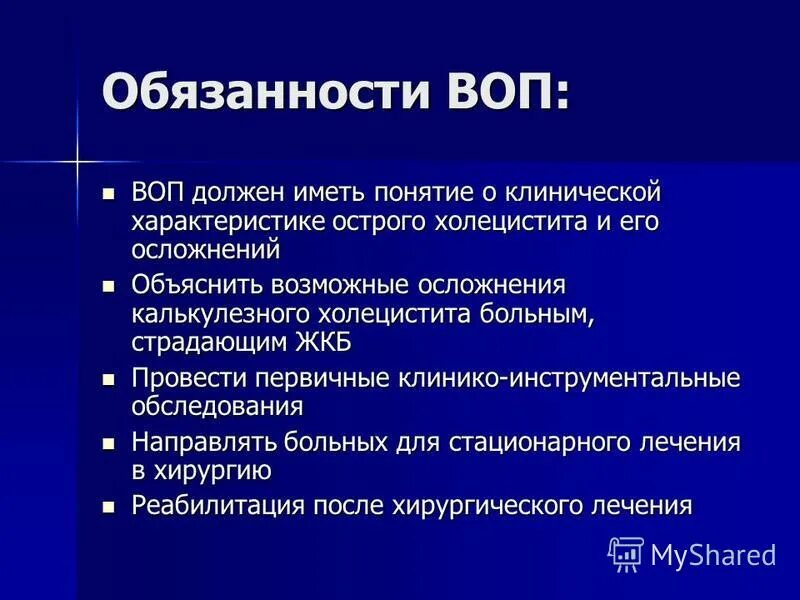 обязанности врача общей практики. обязанности врача общей практики. функциональные обязанности врача общей практики. обязанности врача общей практики. задачи медсестры в врачей общей практики.