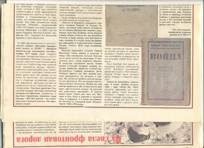 летопись университета