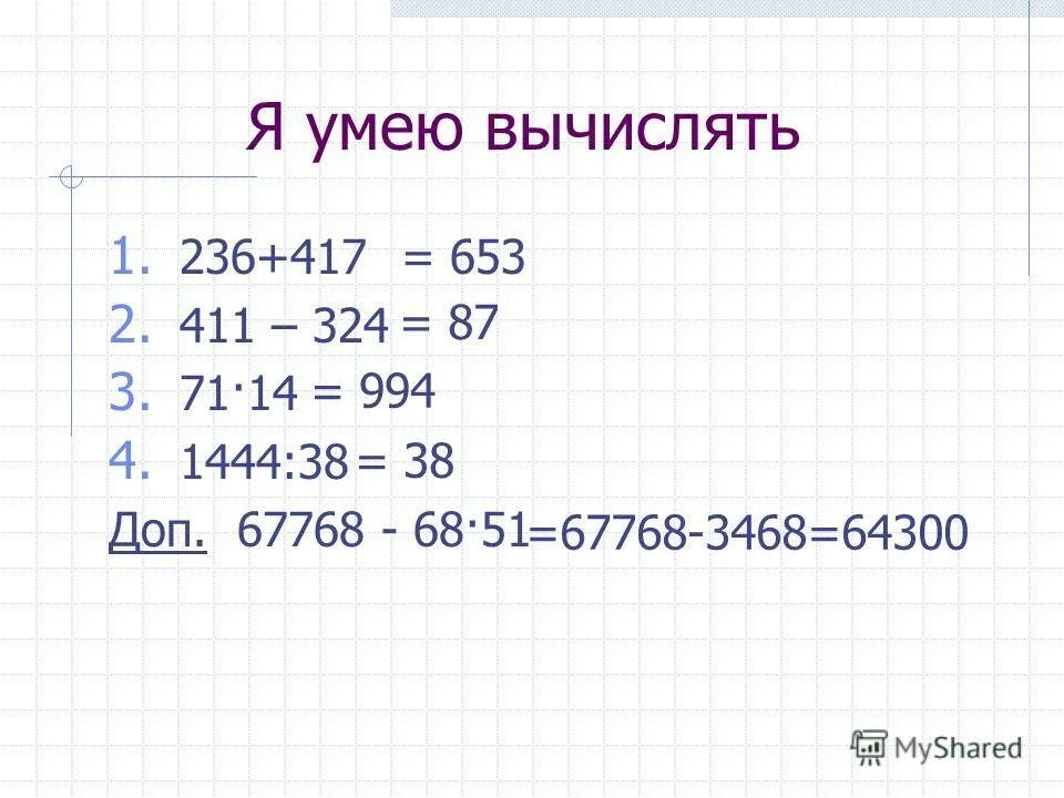 Вычислите 38 3. 38/147 разделить на 91 152 и разделить на 65 264. Вычислите lg8+lg18/2lg2+lg3. При каких значениях a сумма дробей 3a+2a и 2a 12a равна 2. Вычислить ∣∣∣35−14∣∣∣.